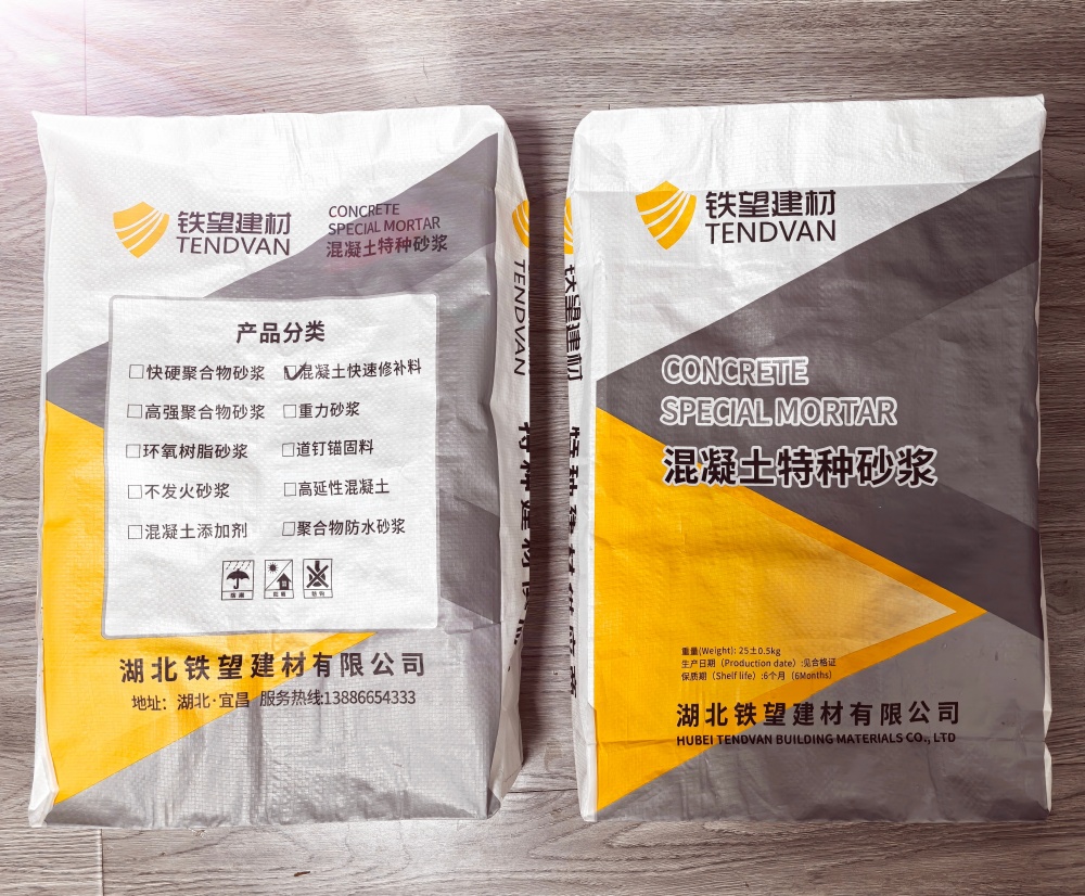 二道封锚砂浆